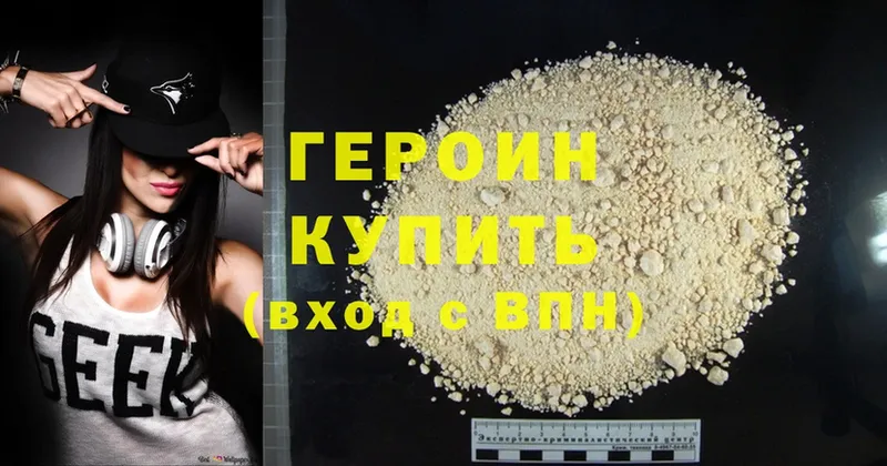 блэк спрут онион  купить закладку  Голицыно  Героин Heroin 